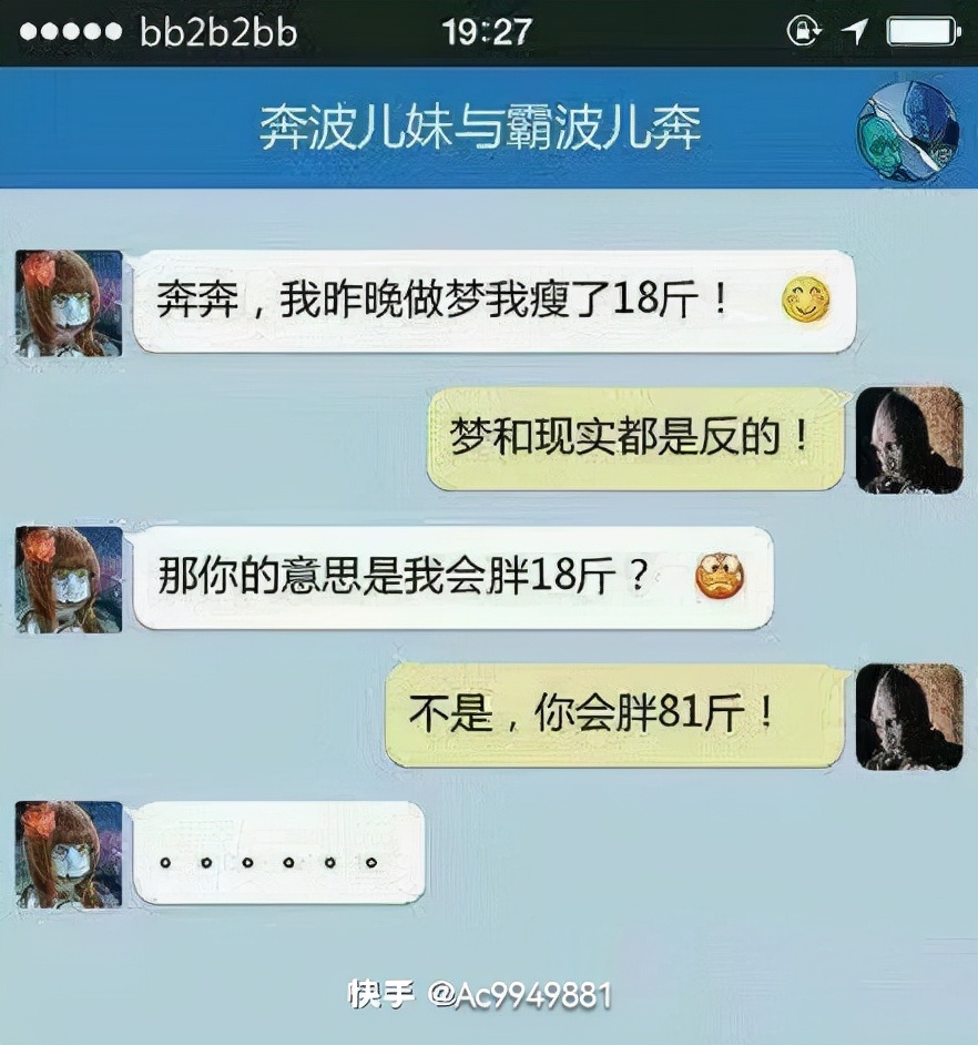 爆笑段子：第一次听到有人把穷说得这么清新脱俗