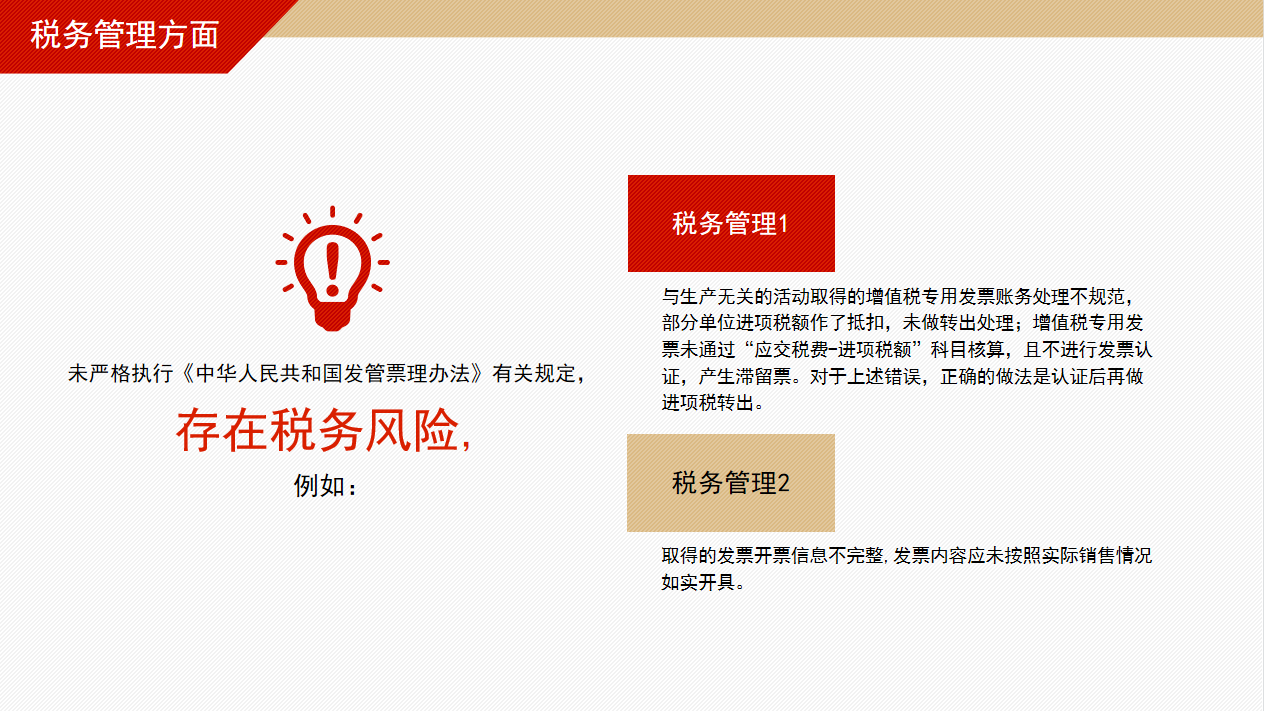 呕心沥血7天，终于做好了财务年终工作总结，可直接套用