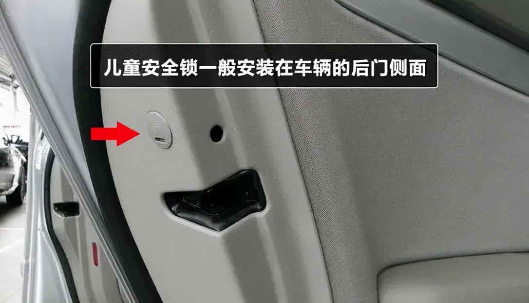 奔驰车儿童锁在哪里(90) - 四帝国车市