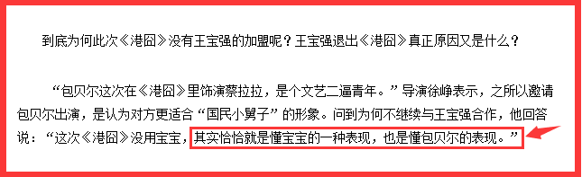 《泰囧》10年：徐峥打2年官司，黄渤后悔，王宝强婉拒再合作