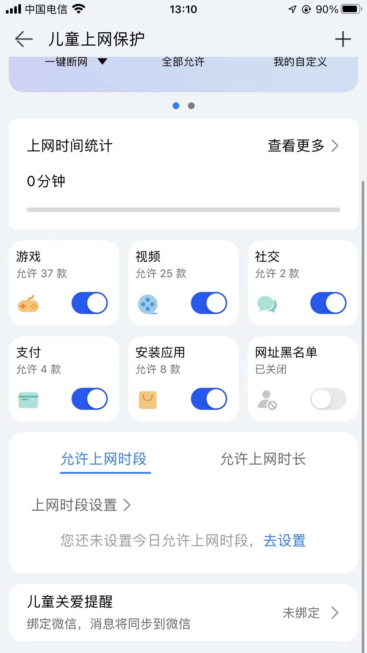鸿蒙智慧加持，华为路由AX6上手体验