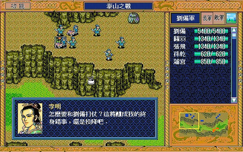 三国志英杰传，讨伐小沛山贼的三场战斗，可惜的是赵云糜竺没在场