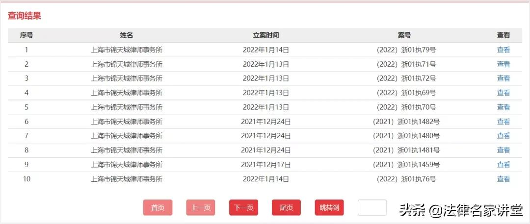 律所被法院执行​“6.5亿元人民币”？仅是5%范围内连带责任