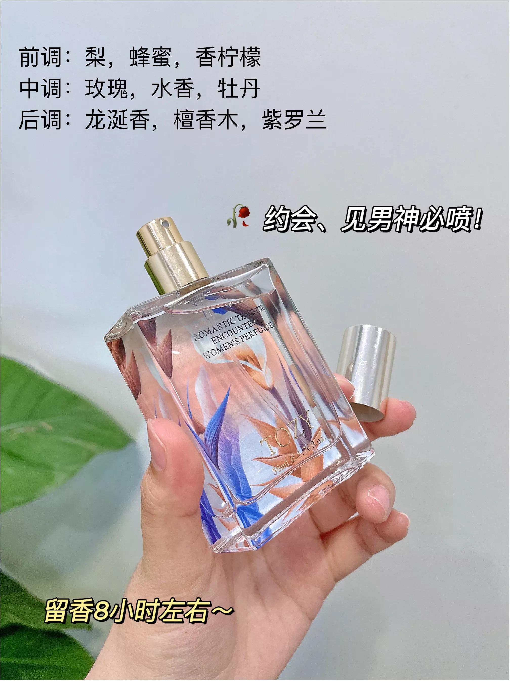 高級女生都在用這些小眾香水！好聞不撞香