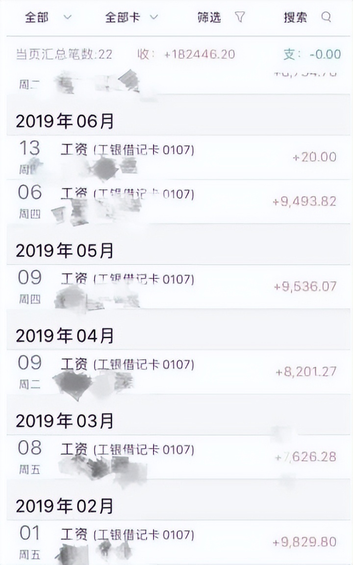 大学辅导员工资单流出，真实金额让人羡慕，难怪名校研究生抢着当