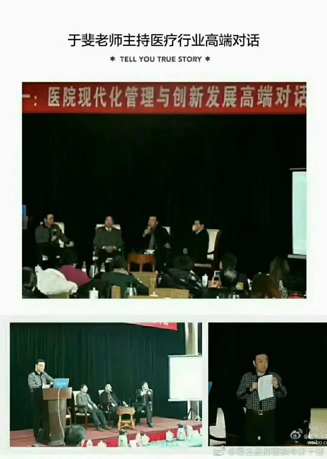 于斐老师谈：医院高绩效管理策略和文化自信！（六）