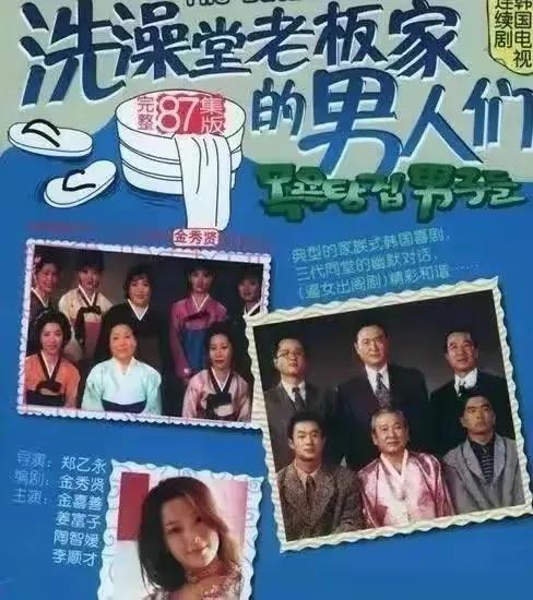 1995—2005年10部收视率超40%的韩剧，每一部都是经典