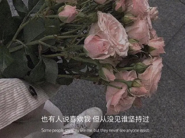 我毫无保留的对你，你应倍加珍视，而不是待之若无......