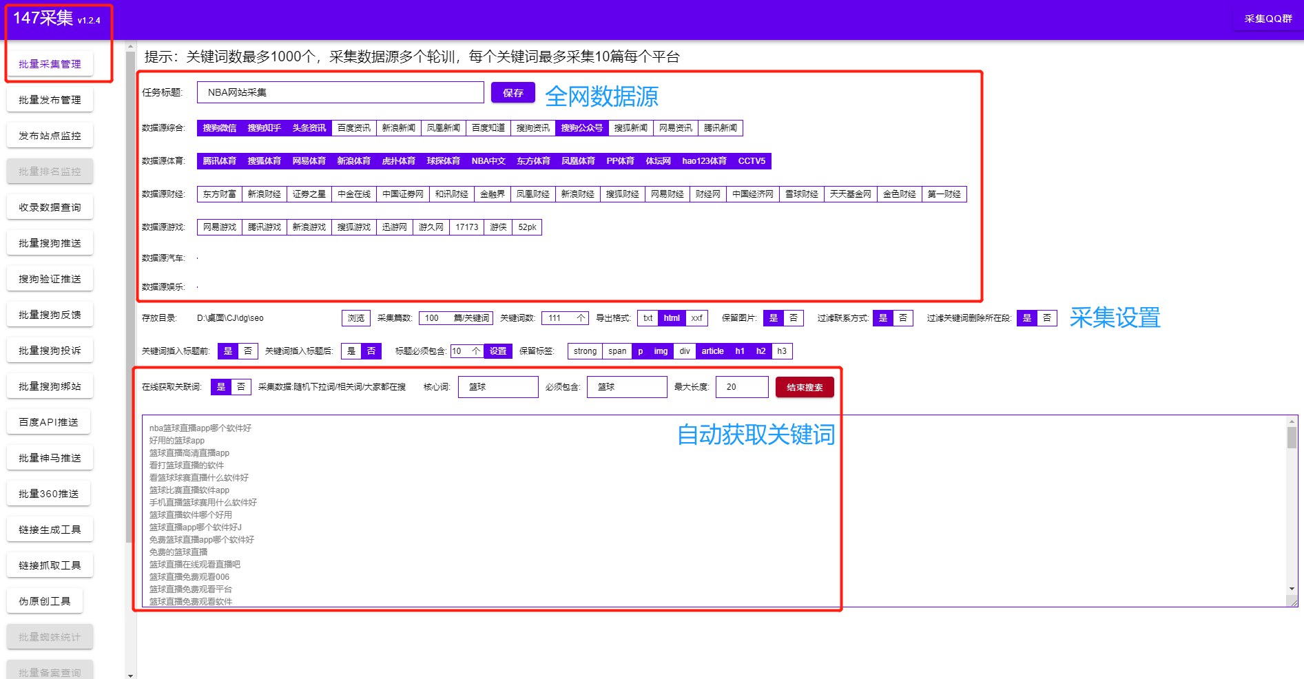 wordpress采集把关键词优化到首页让网站快速获得大量流量