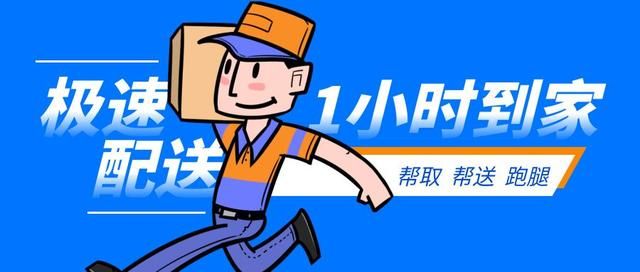 如何运营自己的跑腿系统呢？同城跑腿怎么选择？
