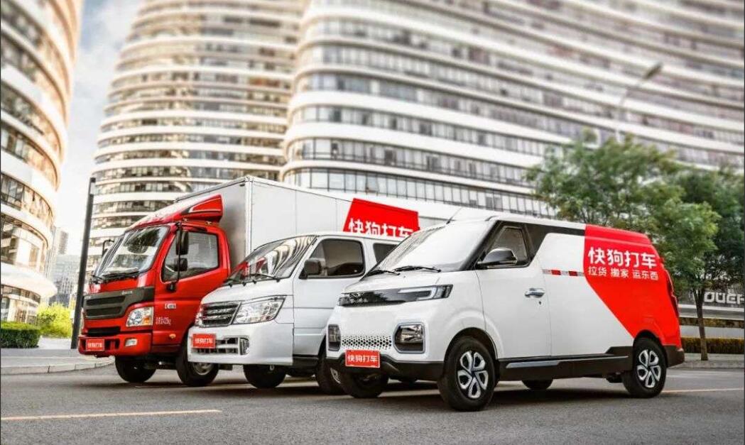 “同城货运第一股”来了！快狗打车今起开始招股