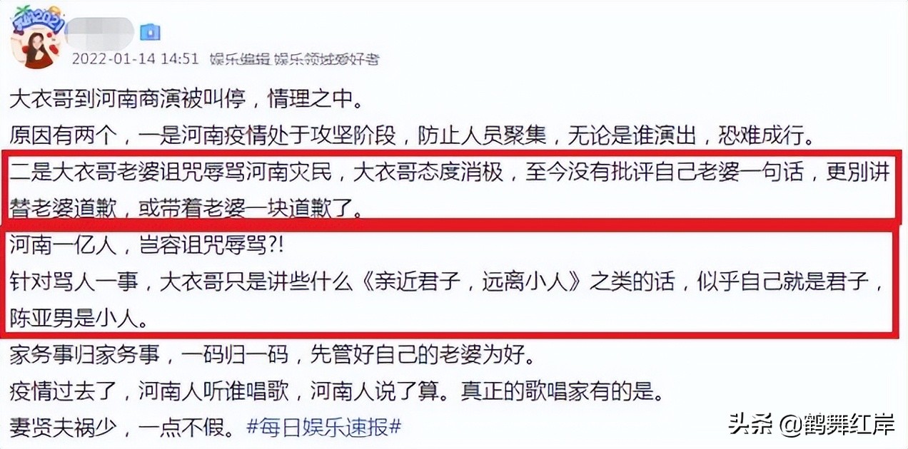 盘点大衣哥近期具有争议性的几场演出，网传情况与真相有很大差异