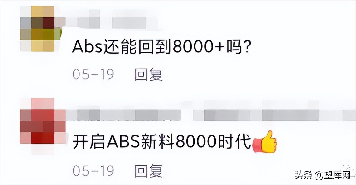 PC/ABS跌到爬不起！ABS重回8000时代？囤货亏惨了