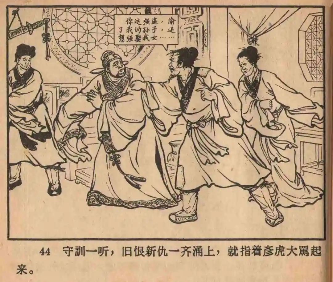 连环画《云罗山》