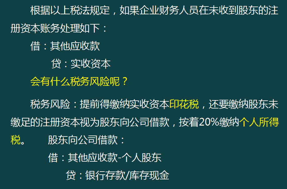 中小企业会计收藏！中小企业会计常见的账务处理，附最新会计科目