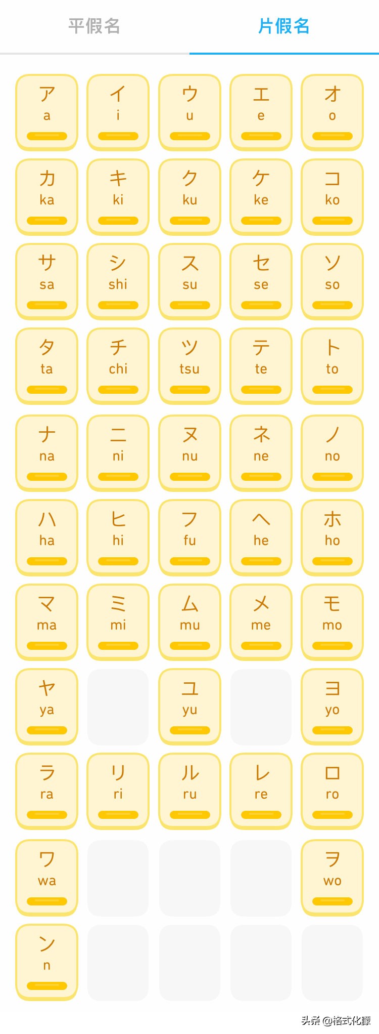 japanese katakana and hiragana use different symbols but are pronounced the same laitimes
