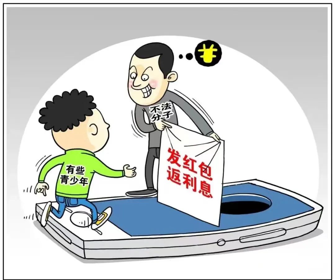 4,点击广告"刷单返利"