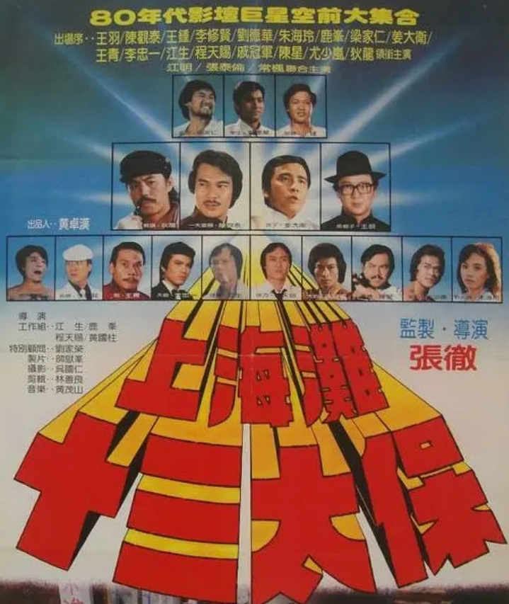 被杜琪峰借鉴、被陈德森模仿，张彻的动作经典，让刘德华银幕转型