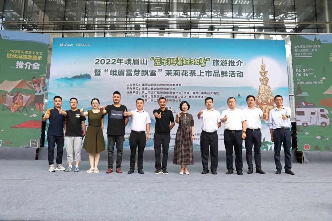 峨眉山推介会在渝举行 诚邀市民前往避暑