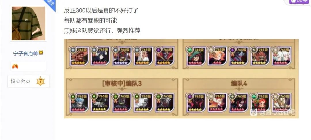 「活动向」乱时之境爬塔四队阵容心得分享