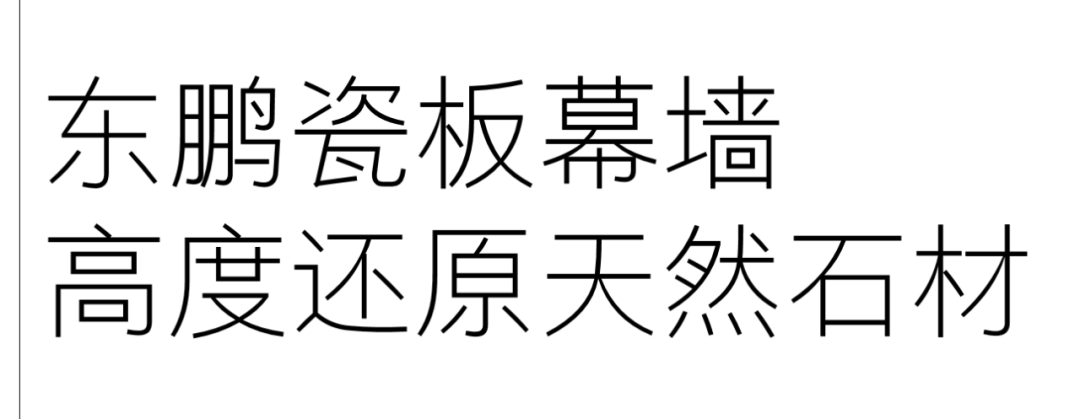 走進設(shè)計院｜東鵬創(chuàng)新產(chǎn)品備受設(shè)計師青睞