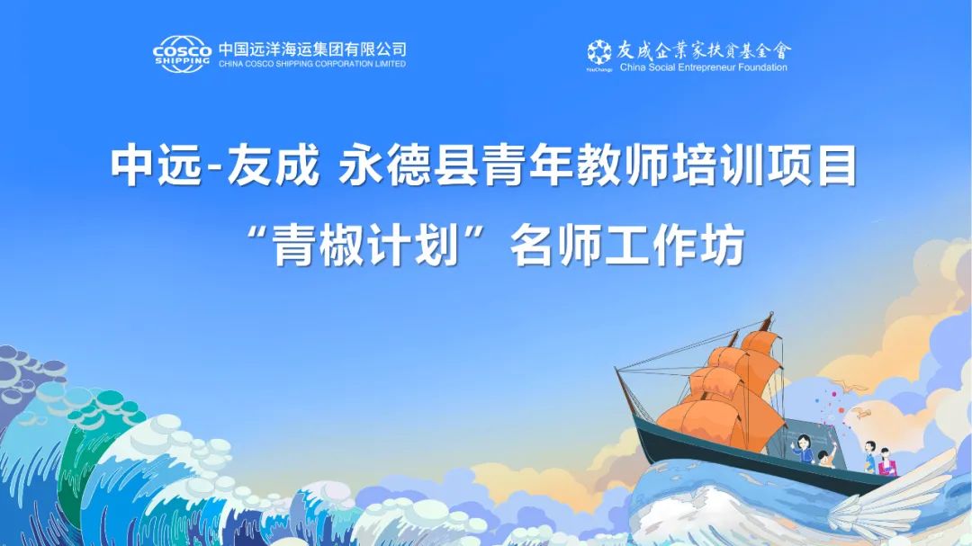 乡村老师：我第一次体验到“以我为中心”