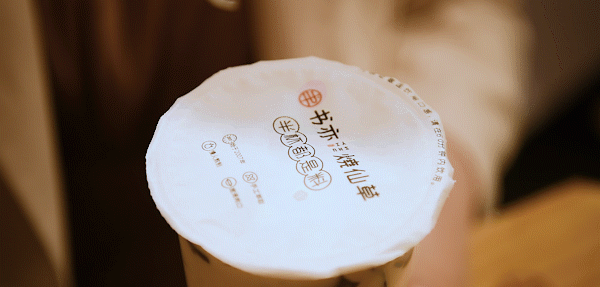 火遍全国的书亦烧仙草！半杯都是料，奶茶吨吨喝 