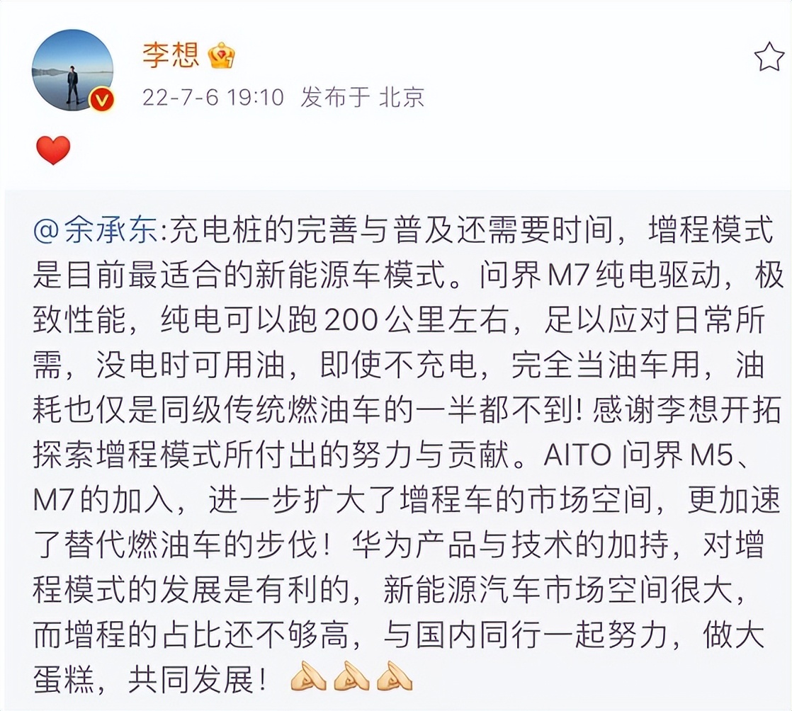 魏牌李瑞峰开撕余承东，李想跟进“拱火”，增程式是否落后？