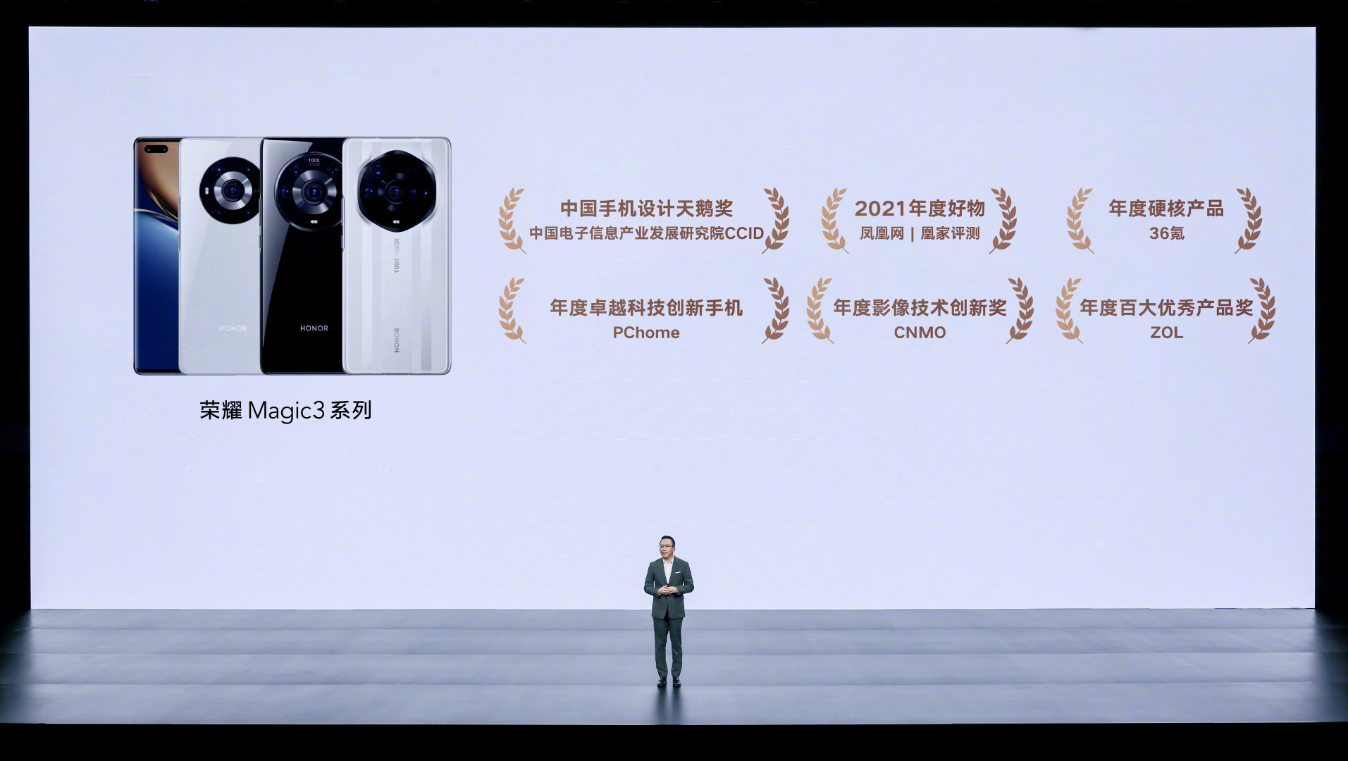 华为荣耀也出折叠手机了,发布会ppt秒杀小米?