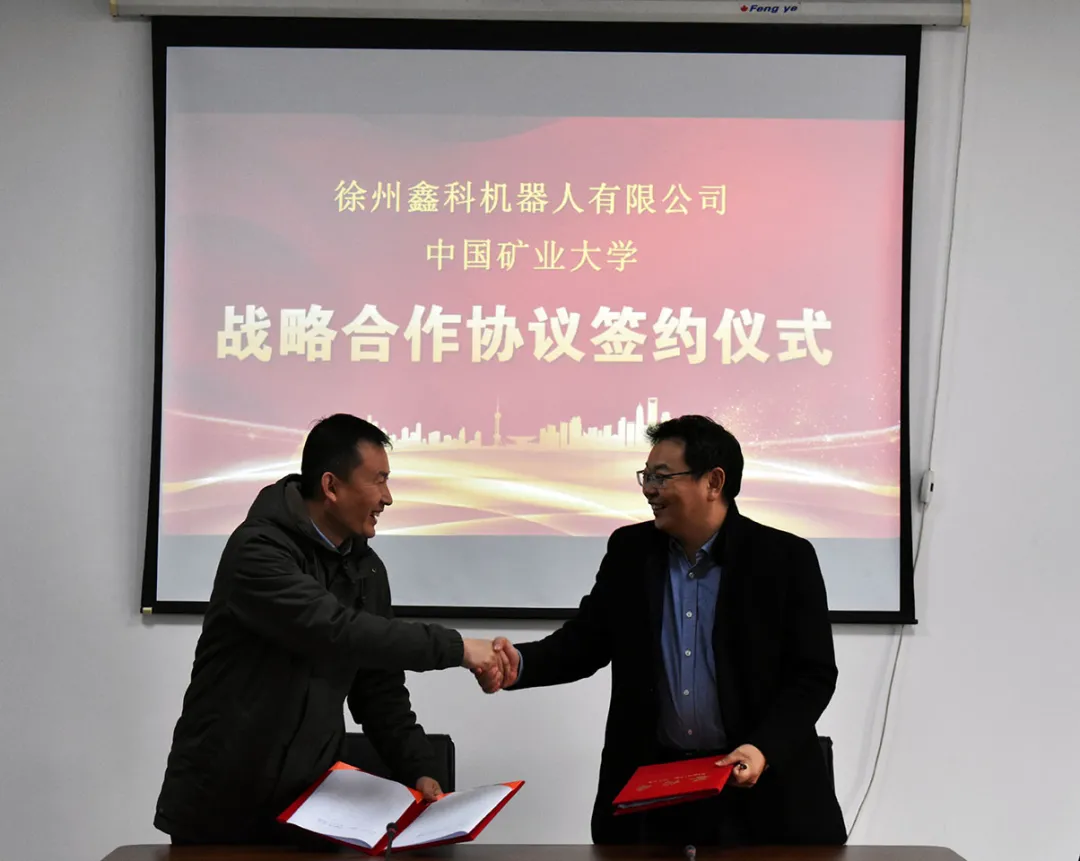 中国矿业大学机电学院机器人工程系师生莅临鑫科机器人参观学习