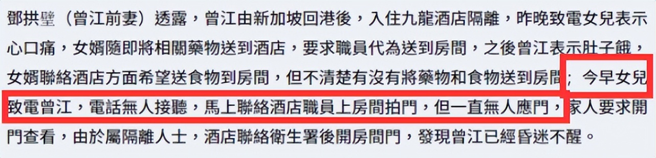 87岁曾江去世细节曝光，遗体从酒店转移，多位医护人员开卡车相送