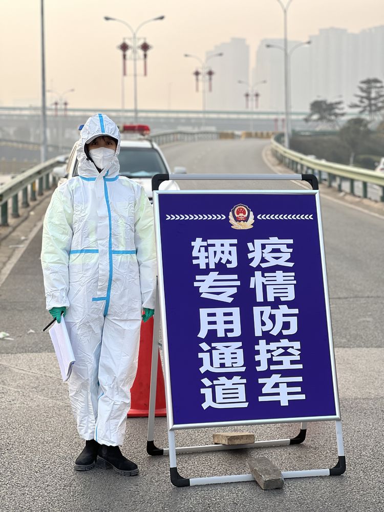 最美出征 一诺无悔——西安公安高新分局东大派出所副所长郑歆工作侧记