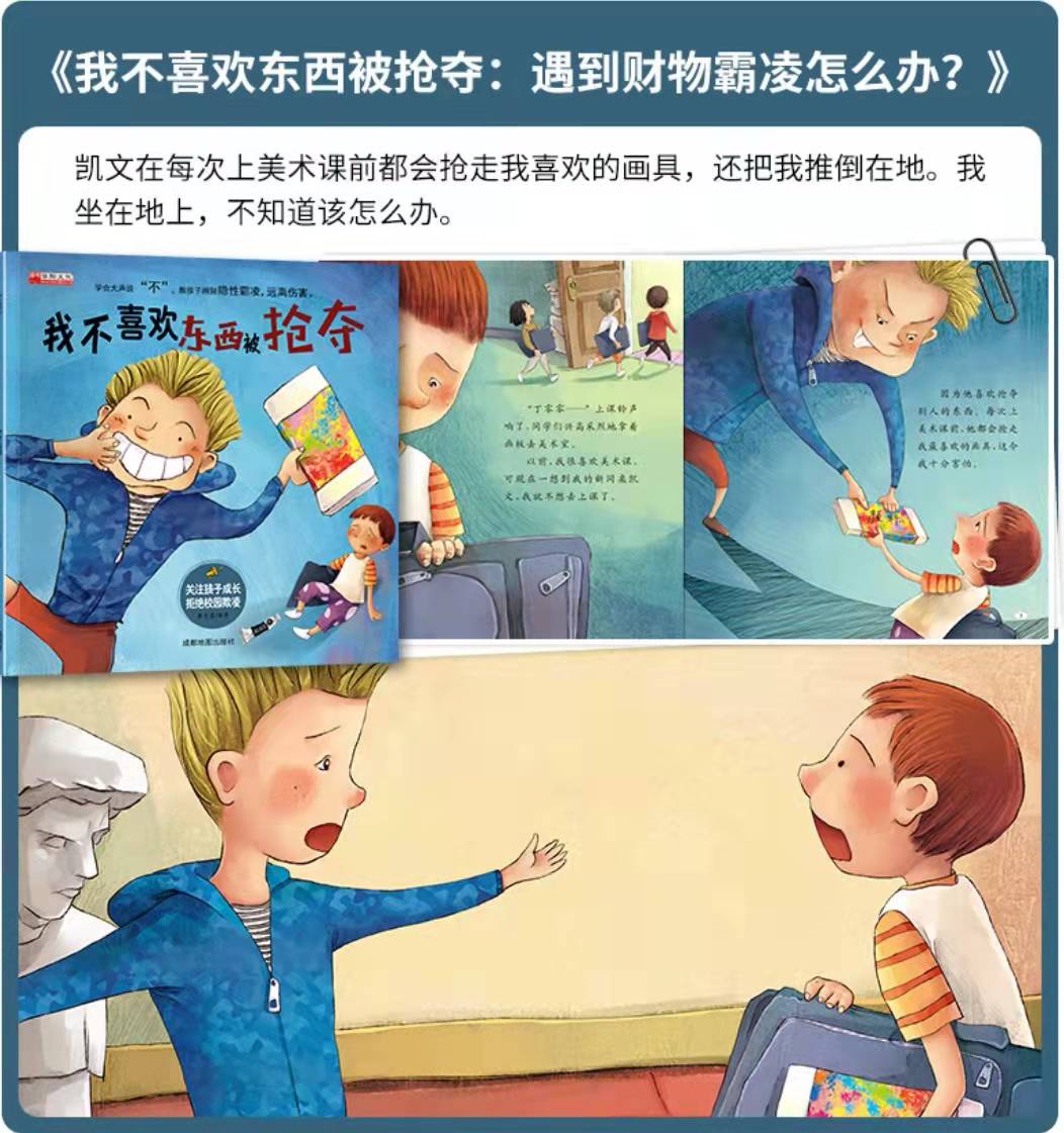 孩子在学校被欺负回家哭诉，机智的妈妈教科书式的做法，令人称赞