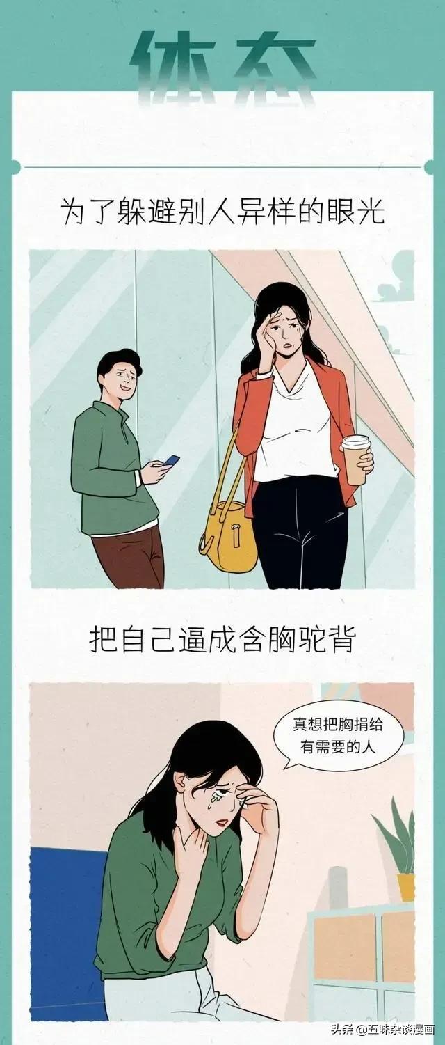 女生在生活中有什么烦恼？看完后是感同身受？