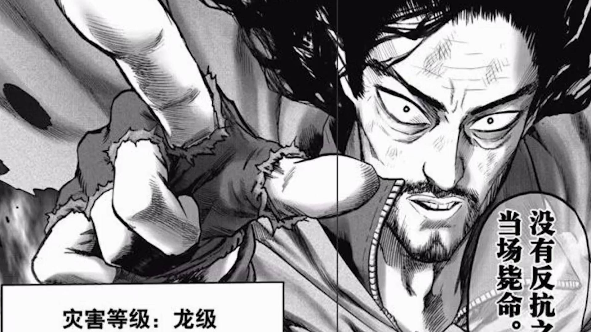 盘点一拳超人怪人排名，波罗斯第二，怪人化饿狼排第三