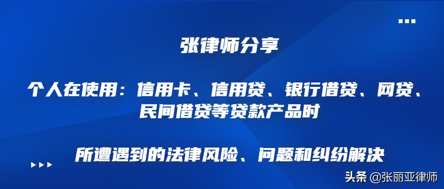 一文讲清楚信用卡分期的真实年利率和危害