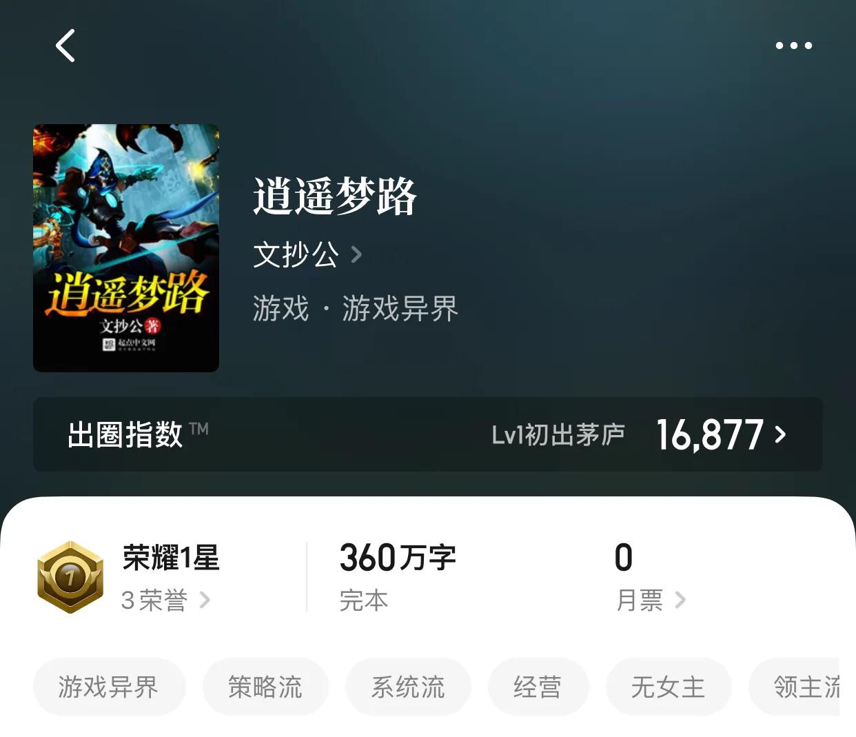 八本策略流小说，佣兵千万，一挥之下，踏平万界