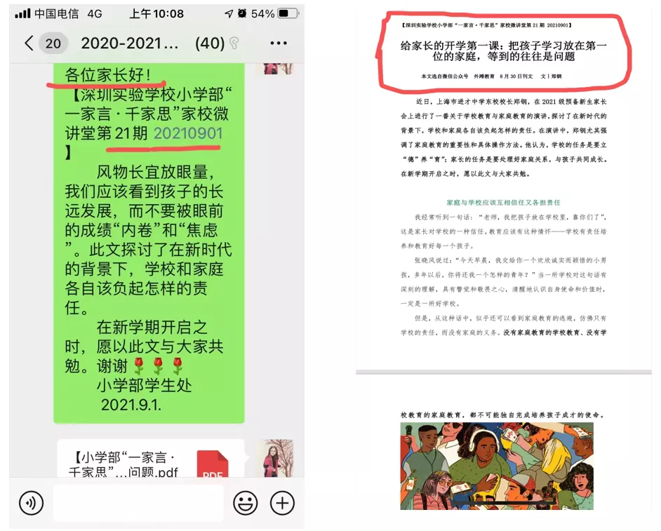 响应“双减”，深圳实验学校小学部这样做