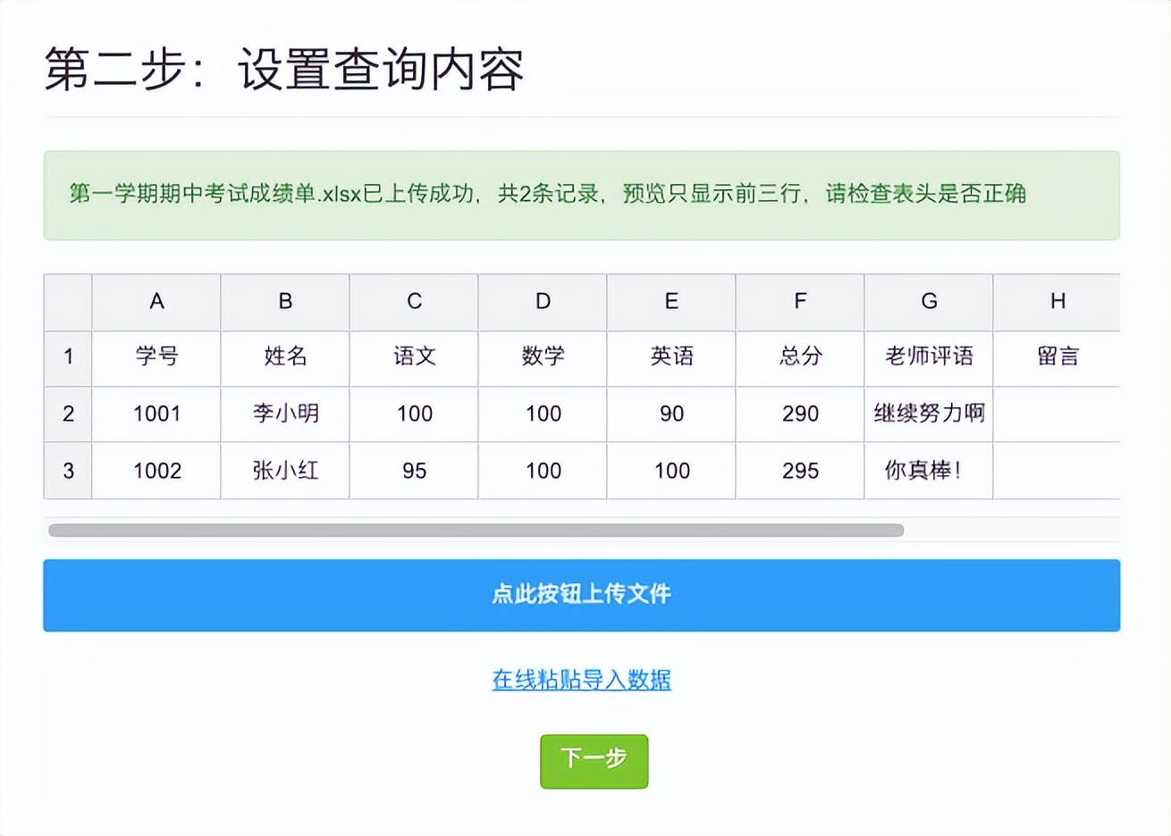 这么轻松就能get的学生查分系统，你还不会用？