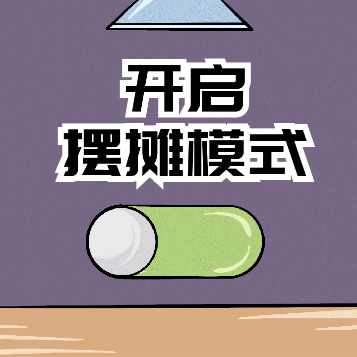 金百汇：0租金开店！金百汇生活市集火热招募中