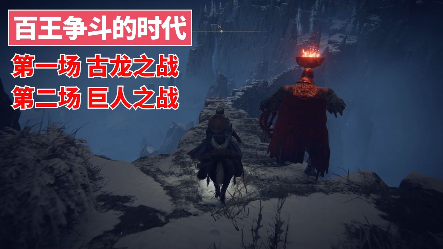 「环学01」法环破碎，褪色成神，艾尔登法环讲了一个什么故事？