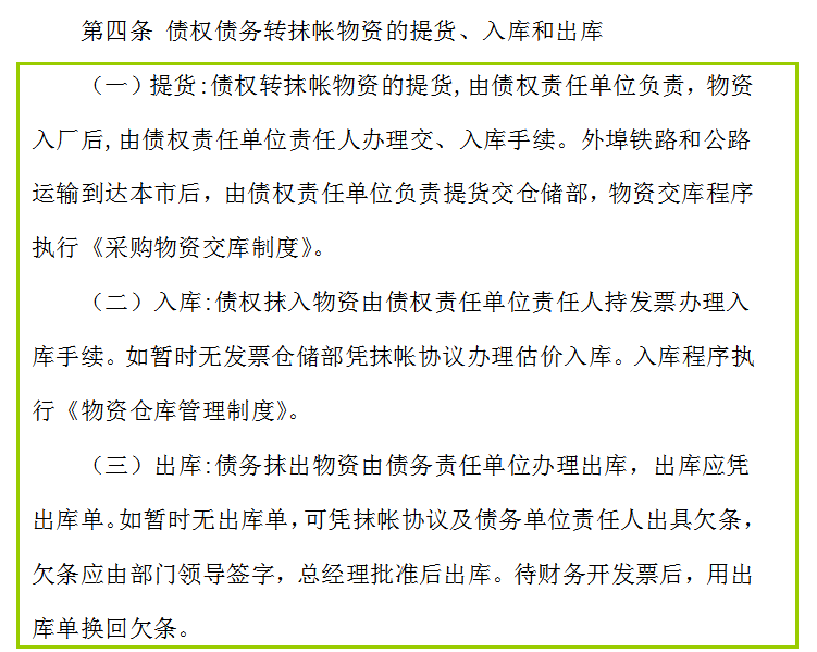 企业财务管理制度,企业财务管理制度标准范本