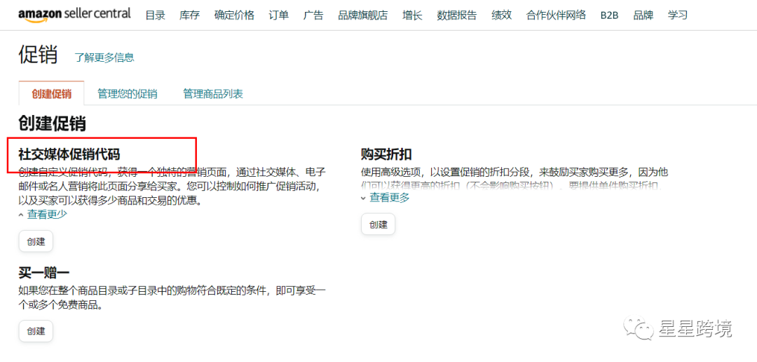 亚马逊产品滞销怎么办？