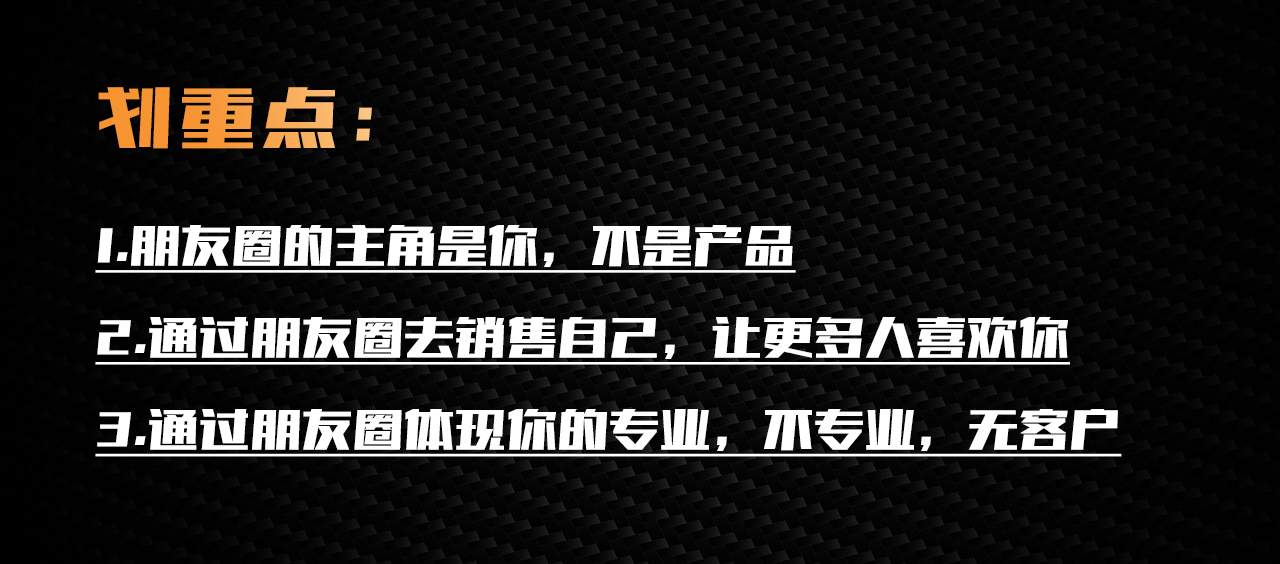 美业人的朋友圈到底应该怎么发？