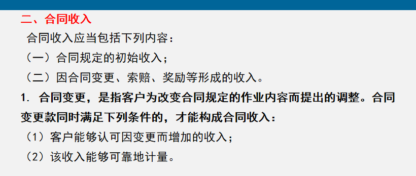 建筑会计速阅：建筑行业账务税务处理案例解析，建议收藏