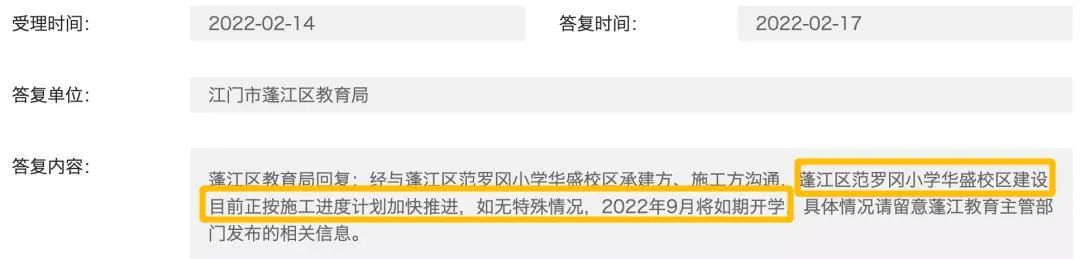 9月开学！新增超6200个学位！江门这3所新学校齐上阵