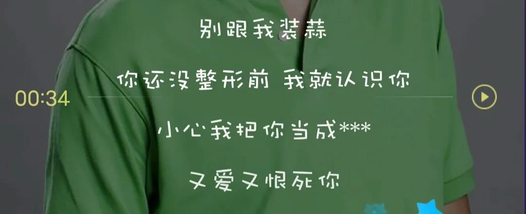 热狗新歌玩谐音梗内涵baby整容？邓紫棋也无辜躺枪？已不是第一次