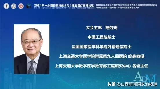 长治市人民医院康复医学科在第三届医学3D打印技术与临床应用全国创新大赛中获佳绩