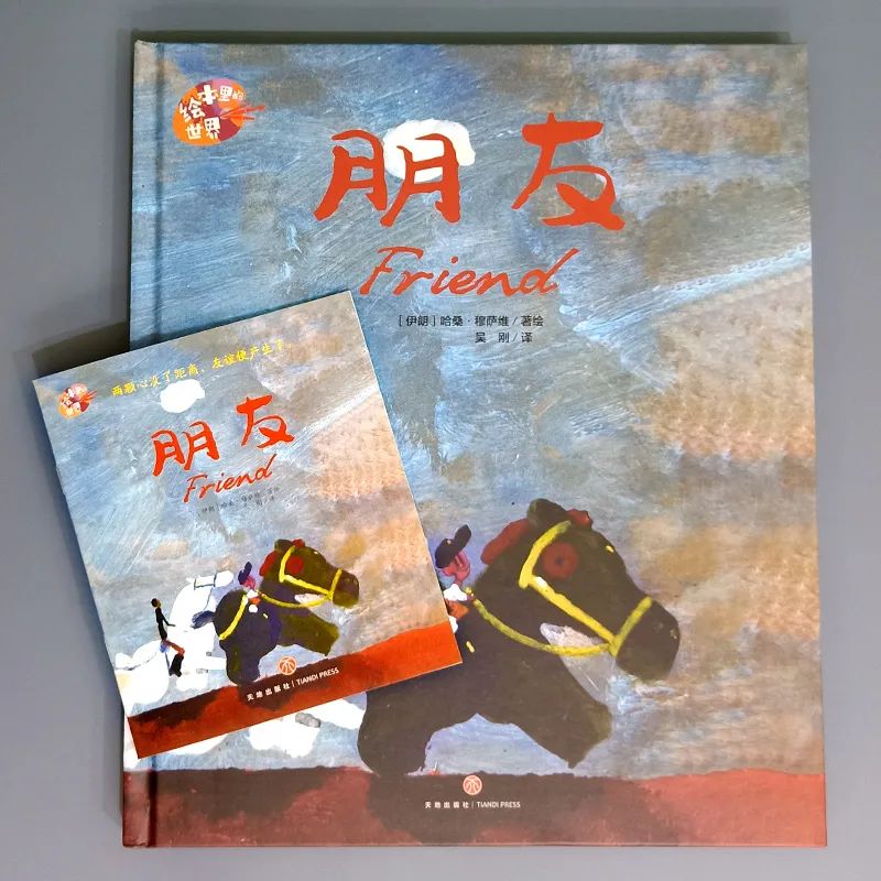 “我想和你做朋友”我要如何告诉你呢？——《朋友》来给你出招