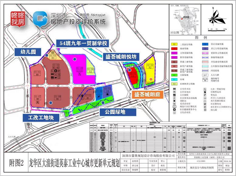 深圳北龙华大浪71-89平2-3房，配套成熟，到福田南山方便